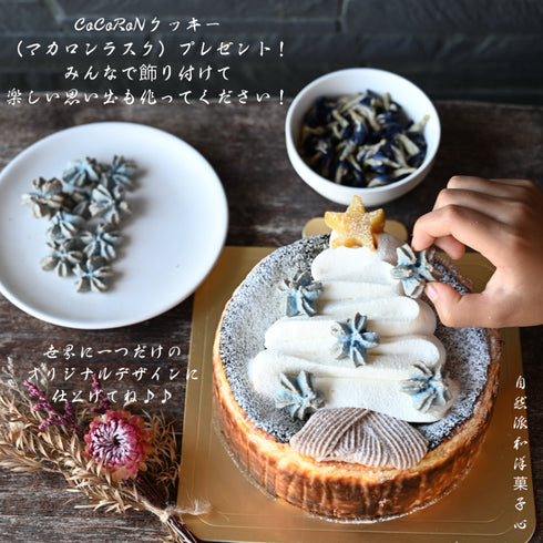 クリスマスケーキにご予約特典のCoCoRoNクッキーを飾り付けている写真。